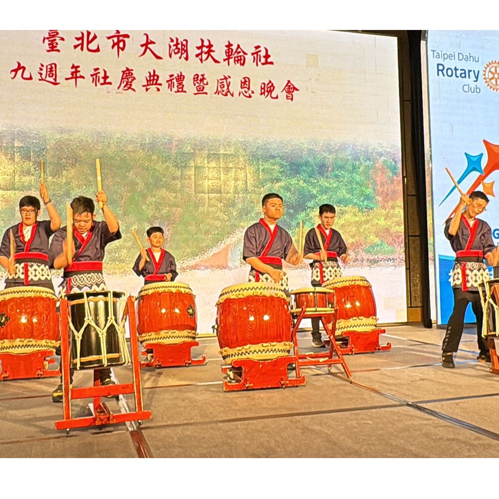 台北市大湖扶輪社9周年社慶典禮暨感恩餐會邀請天使太鼓團出演