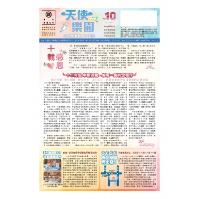 109年會刊封面.jpg