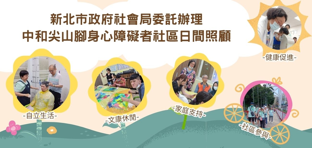 官網-BANNER-尖山腳 _3_.jpg