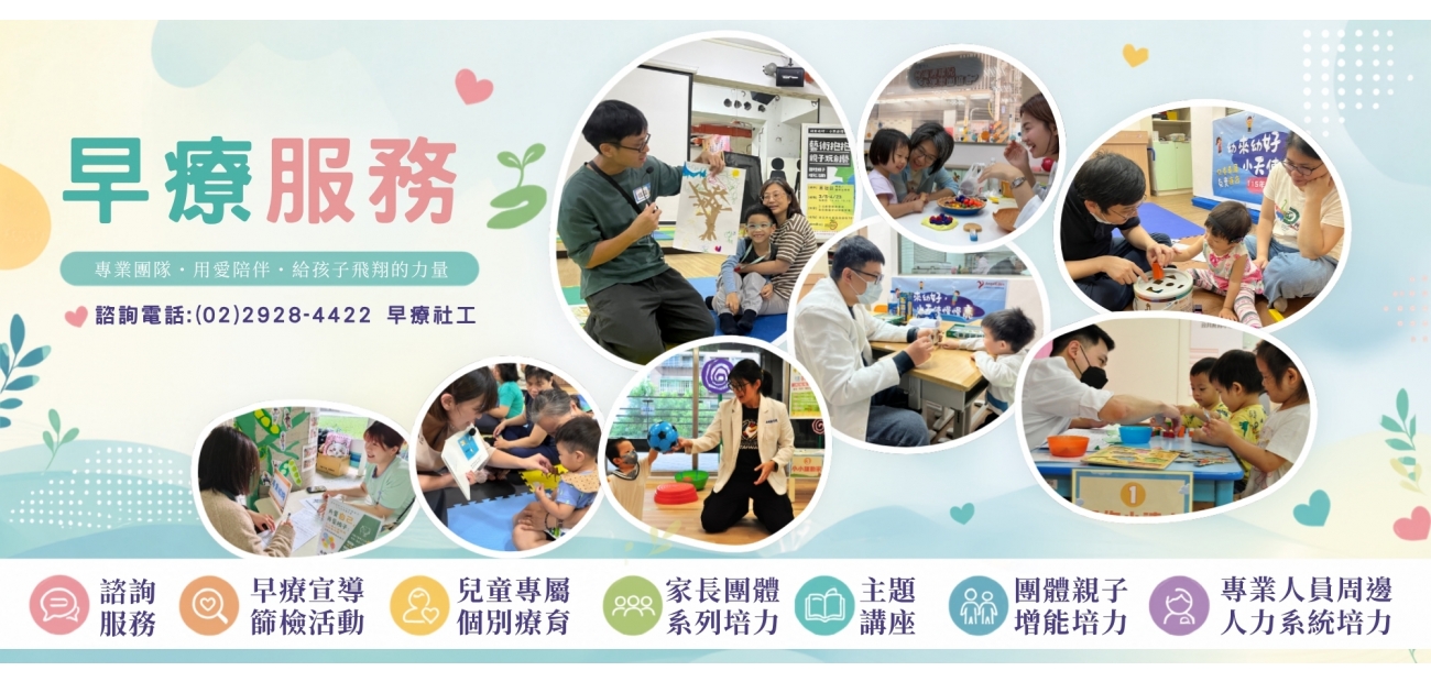 115早療banner _11_.jpg 115早療banner _11_.jpg