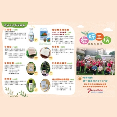 歡昕工坊DM.jpg