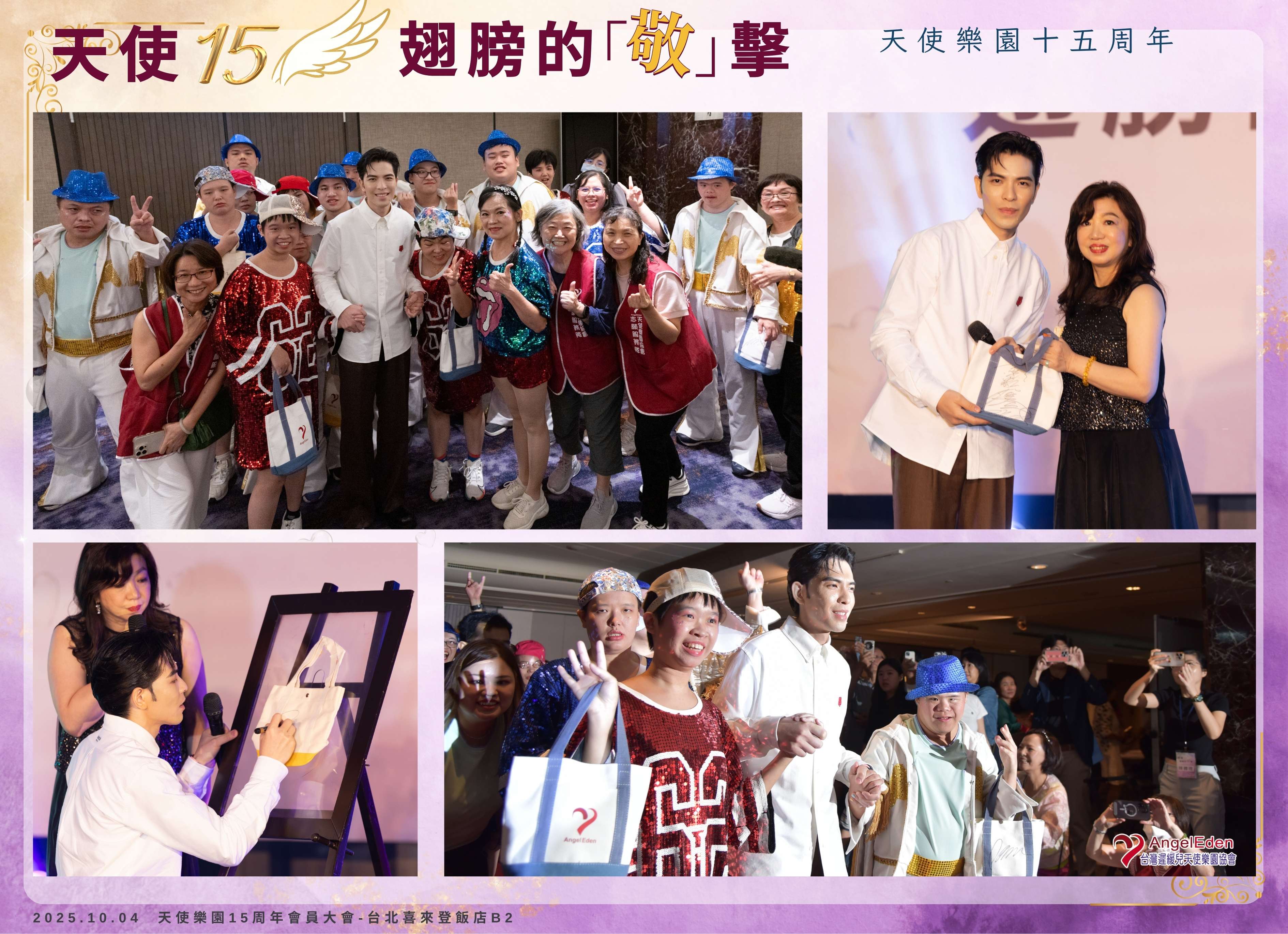蕭敬騰暖心現身 攜手天使樂園傳遞愛的力量