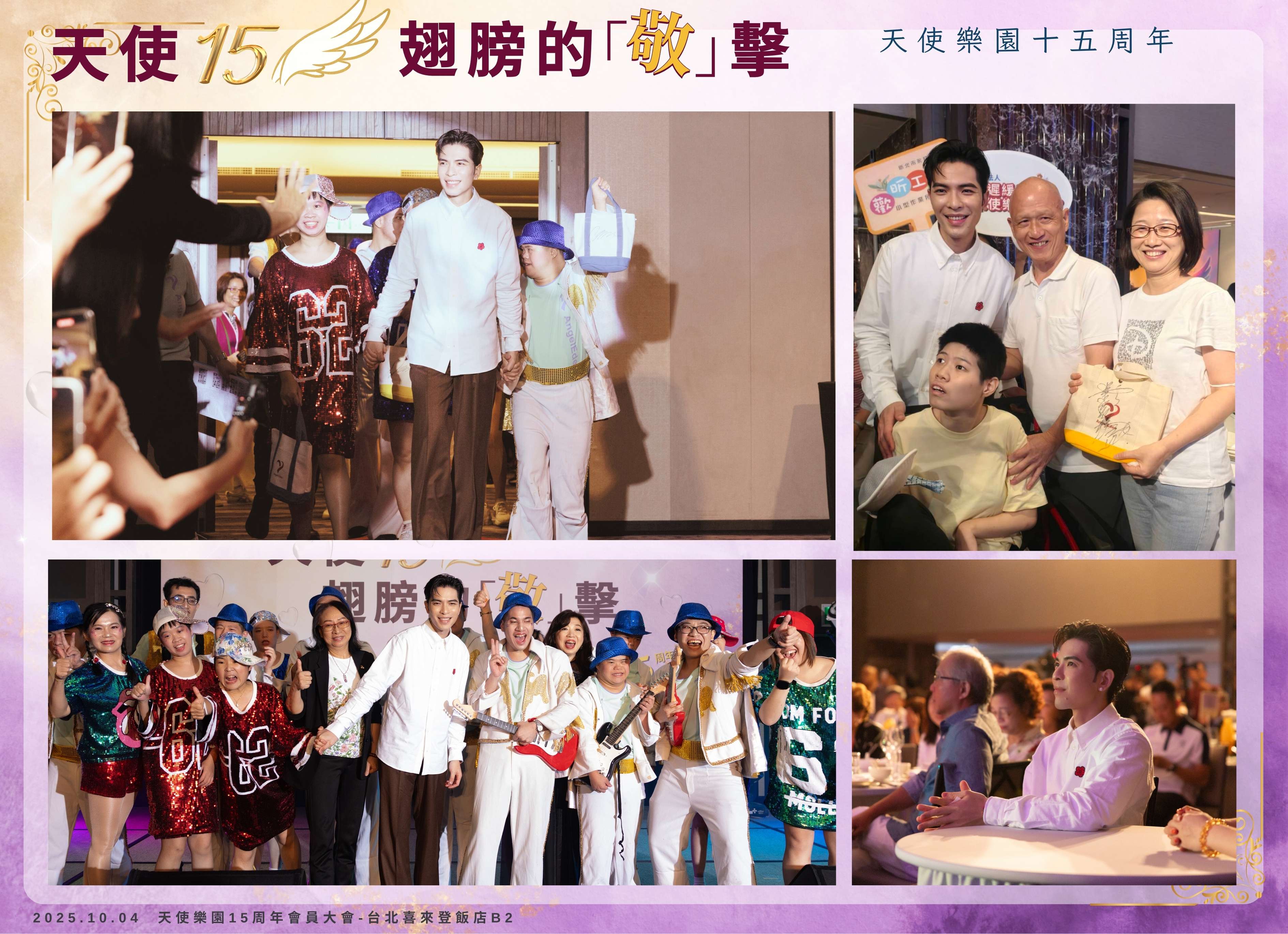 蕭敬騰暖心現身 攜手天使樂園傳遞愛的力量