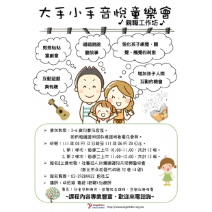 音樂繪本DM.jpg 音樂繪本DM.jpg
