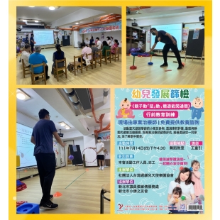 早療篩檢教育訓練_s_.jpg 早療篩檢教育訓練_s_.jpg