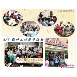 歡昕親子活動.jpg 歡昕親子活動.jpg