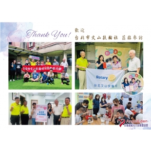 0628文山扶輪社-0401.jpg 0628文山扶輪社-0401.jpg