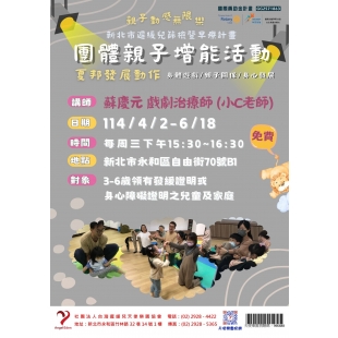 0402戲劇治療 _1_.jpg 0402戲劇治療 _1_.jpg
