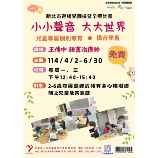 0402起~語言發展.jpg 0402起~語言發展.jpg