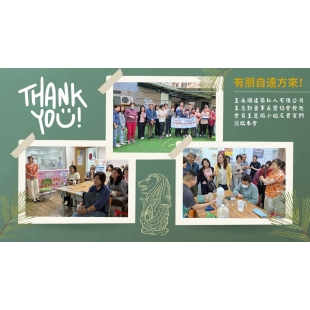 有朋自遠方來-王永順建築私人有限公司王志勤董事長暨協會發起會員王麗娟小姐與多位貴賓從新加坡來台參訪 有朋自遠方來-王永順建築私人有限公司王志勤董事長暨協會發起會員王麗娟小姐與多位貴賓從新加坡來台參訪