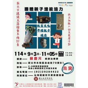 2025早療心理諮商小作所 _1_.jpg 2025早療心理諮商小作所 _1_.jpg