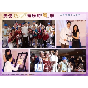 蕭敬騰暖心現身 攜手天使樂園傳遞愛的力量 蕭敬騰暖心現身 攜手天使樂園傳遞愛的力量