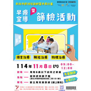 1008武林公托.png 1008武林公托.png