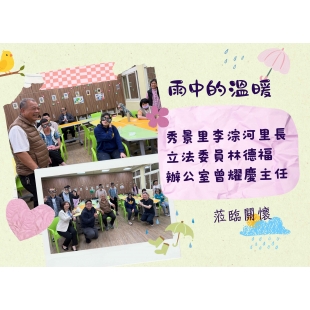 0407李淙河里長參訪尖山腳 _3_.jpg