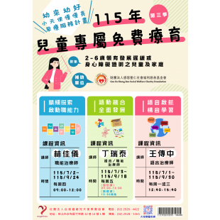 115-3個別海報.png
