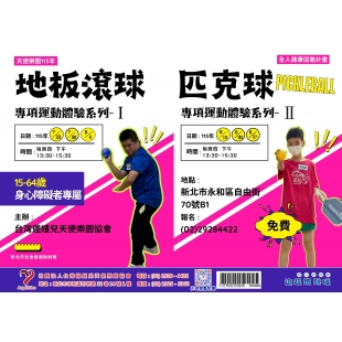 115專項運動 _1_.jpg