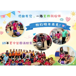 0717夏令營結業.jpg