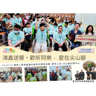 0721國泰鴻鑫關懷 _1_.jpg