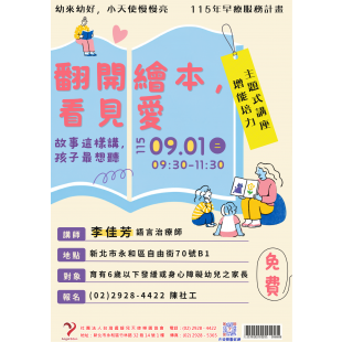 0901海報.png