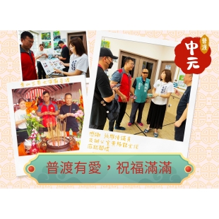 0825尖山腳普渡.jpg