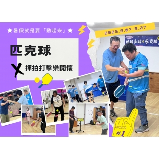 115-匹克球 _1_.jpg