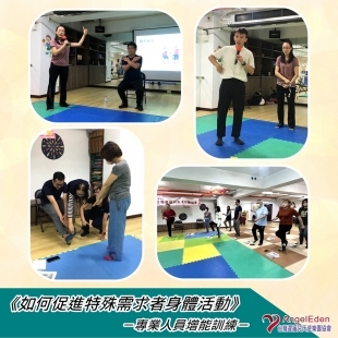 體適能內訓2.jpg