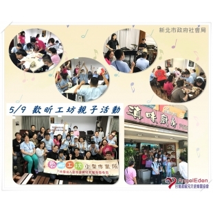 歡昕親子活動.jpg