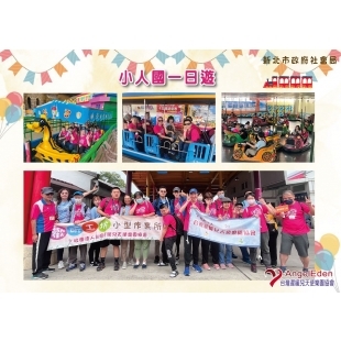 小人國0613-0101.jpg