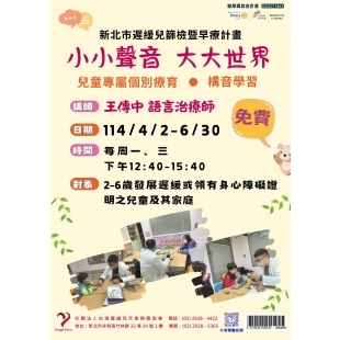 0402起~語言發展.jpg