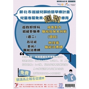第二期職能課海報.jpg