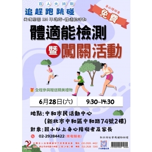 0628檢測闖關 _1_.jpg