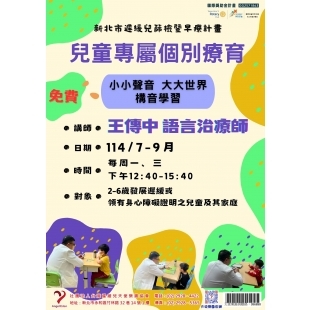 第三季語言課海報.jpg