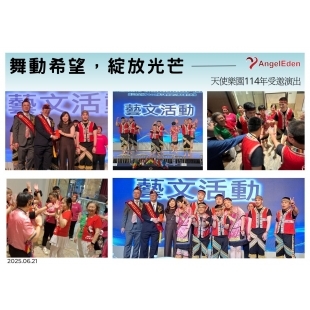 0621獅子會受邀演出.jpg