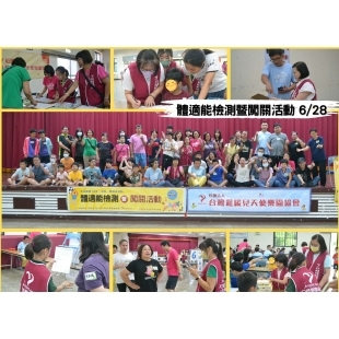 0628體適能.jpg