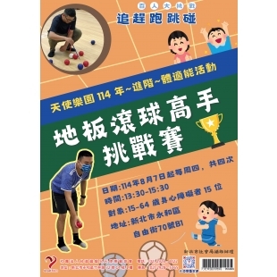 0807-滾球_page-0001.jpg 0807-滾球_page-0001.jpg