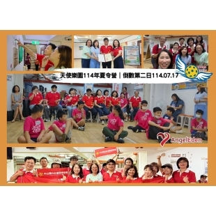 0717夏令營-中山陽光.jpg
