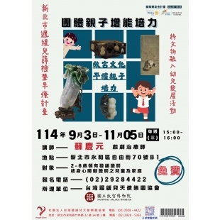2025早療心理諮商小作所 _1_.jpg