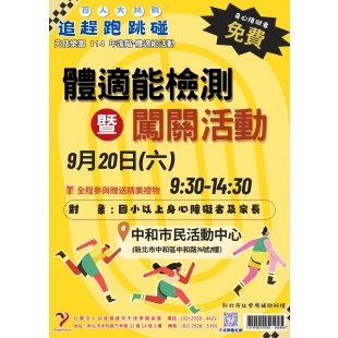 0920檢測闖關 _1_.jpg