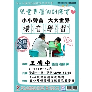 第四季語言課海報.jpg
