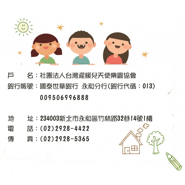 匯款帳號(國泰).jpg 匯款帳號(國泰).jpg